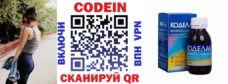 сколько стоит  Урус-Мартан  Кодеин напиток Lean (лин) 