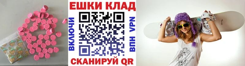 Экстази 280 MDMA  Урус-Мартан 