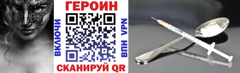 ГЕРОИН белый где купить наркоту Урус-Мартан