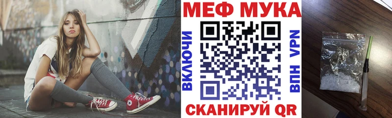Меф мука  это формула  Урус-Мартан  наркошоп 